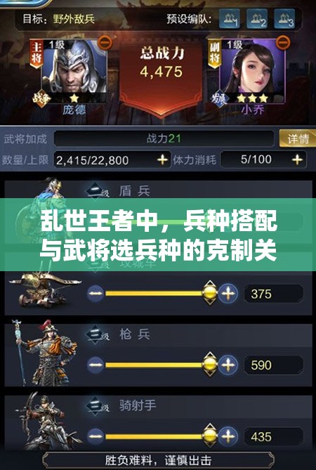 亂世王者中，兵種搭配與武將選兵種的克制關(guān)系演變史究竟如何？