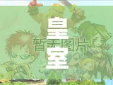 皇室自用公主飛桶12勝卡組，打法思路究竟有何獨到之處？