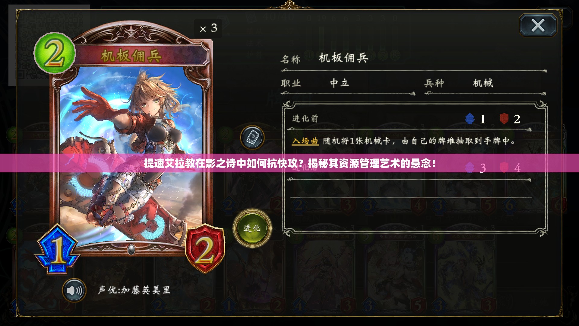 提速艾拉教在影之詩中如何抗快攻？揭秘其資源管理藝術(shù)的懸念！