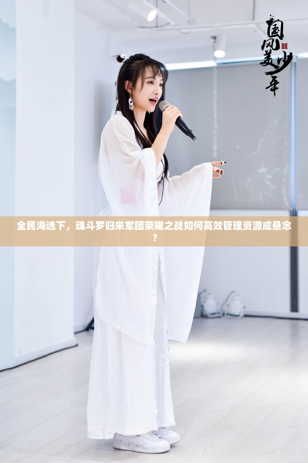 全民海選下，魂斗羅歸來(lái)軍團(tuán)榮耀之戰(zhàn)如何高效管理資源成懸念？