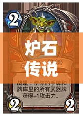 爐石傳說狂野宇宙法如何制勝？10橙大帝減費(fèi)流全面解析揭秘！