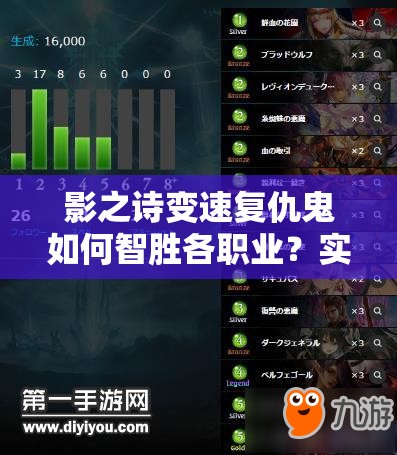 影之詩變速復(fù)仇鬼如何智勝各職業(yè)？實(shí)戰(zhàn)思路全解析！