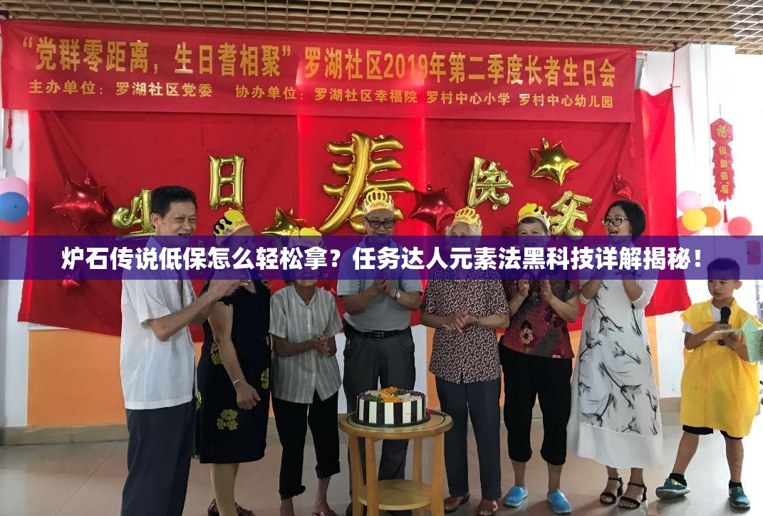 爐石傳說低保怎么輕松拿？任務(wù)達人元素法黑科技詳解揭秘！