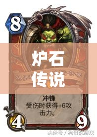 爐石傳說卡組實(shí)驗(yàn)室揭秘，亡語任務(wù)獵如何出奇制勝，你試過了嗎？