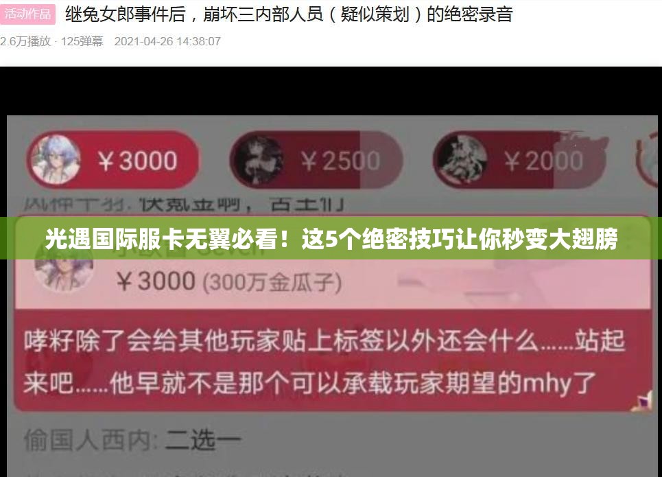 光遇國際服卡無翼必看！這5個絕密技巧讓你秒變大翅膀