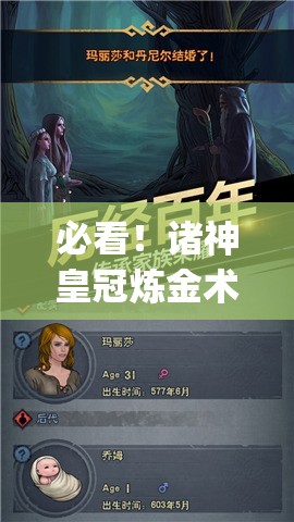必看！諸神皇冠煉金術(shù)師轉(zhuǎn)職攻略_3分鐘教你打造戰(zhàn)場核武器